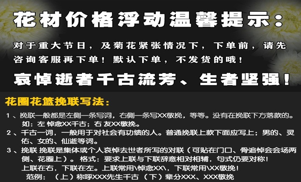 悼念姑父花圈的挽联